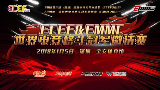  电竞年度盛典表彰优秀从业者