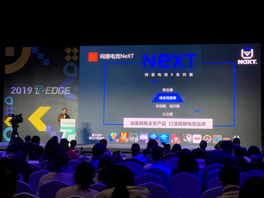  电竞赛事版权价值飙升 独家转播权成交价破纪录