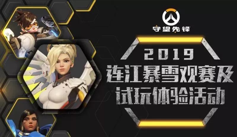  守望先锋联赛季后赛开启，团队配合彰显制胜关键  