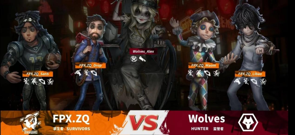  第五人格IVL联赛如火如荼，监管者与求生者巅峰较量  